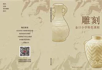 雕刻课程
