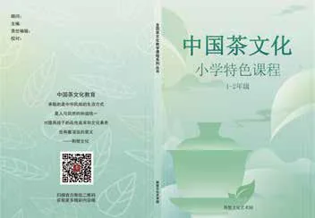 中国茶文化
